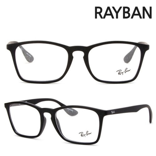 레이벤 명품안경테 RB7045-5364 안경테 안경 브랜드